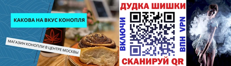 Canna-Cookies марихуана  Елизаветинская 