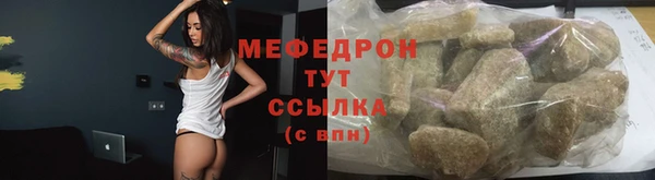мефедрон мука Михайловка