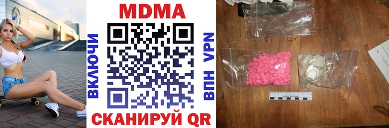 продажа наркотиков  Елизаветинская  блэк спрут ONION  MDMA Molly 